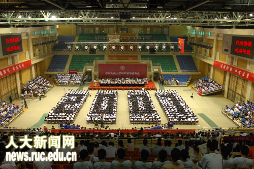 中国人民大学2007届毕业典礼隆重举行