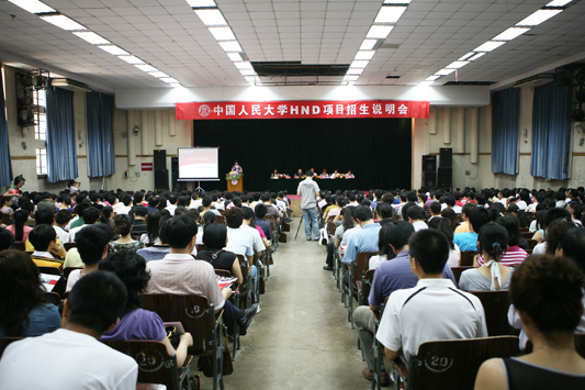 2018年招生说明会圆满成功