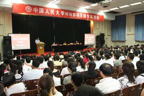 2009年AD招生说明会圆满成功