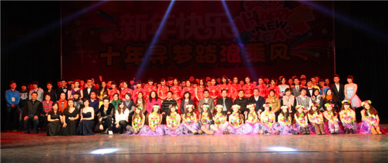 2014元旦晚会华丽绽放